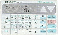 sharp PA-170 (WH)